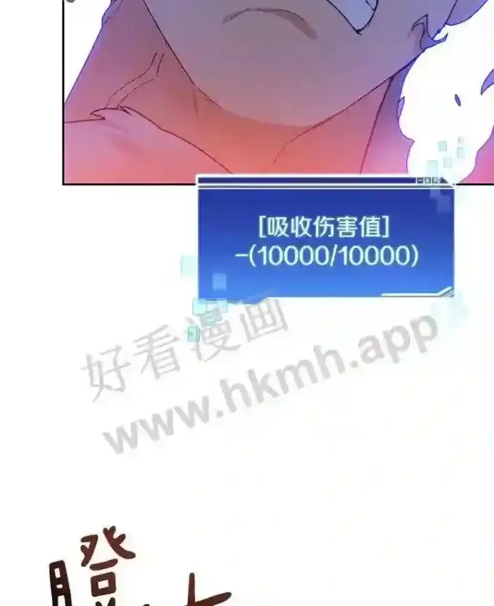 《百层塔内的钉子户》24.逆鳞图56