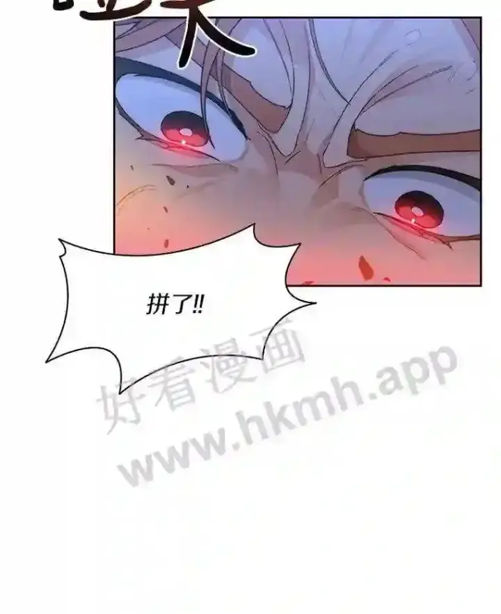 《百层塔内的钉子户》24.逆鳞图57