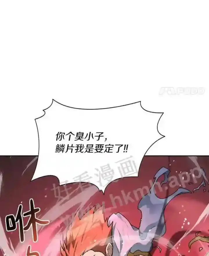 《百层塔内的钉子户》24.逆鳞图59