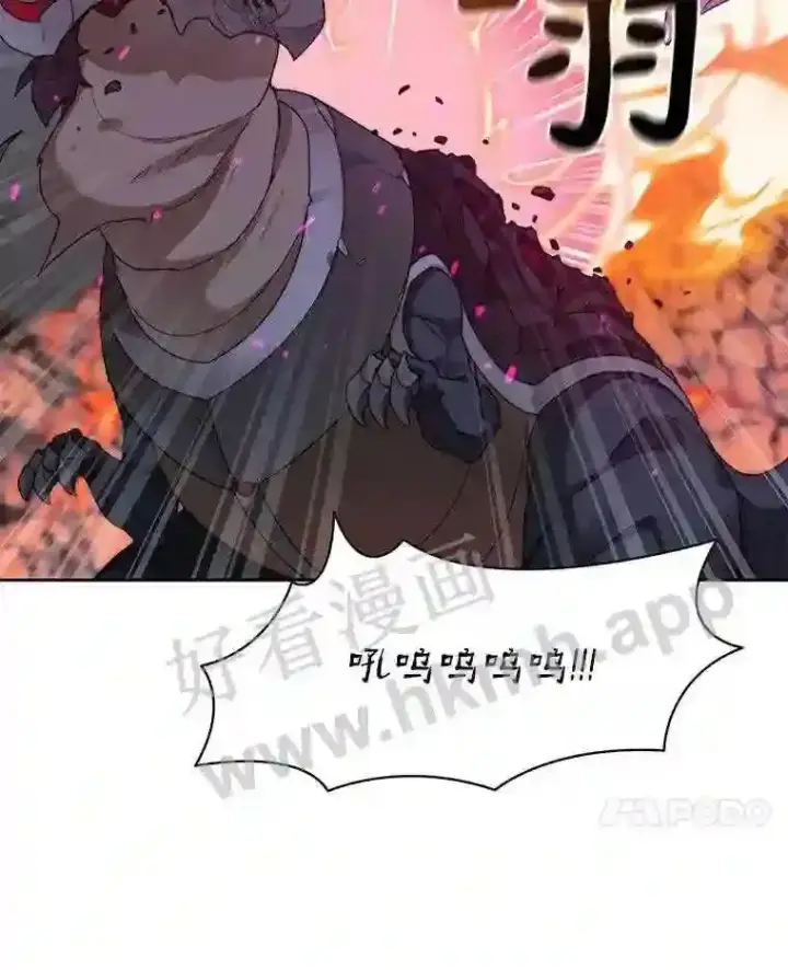 《百层塔内的钉子户》24.逆鳞图62