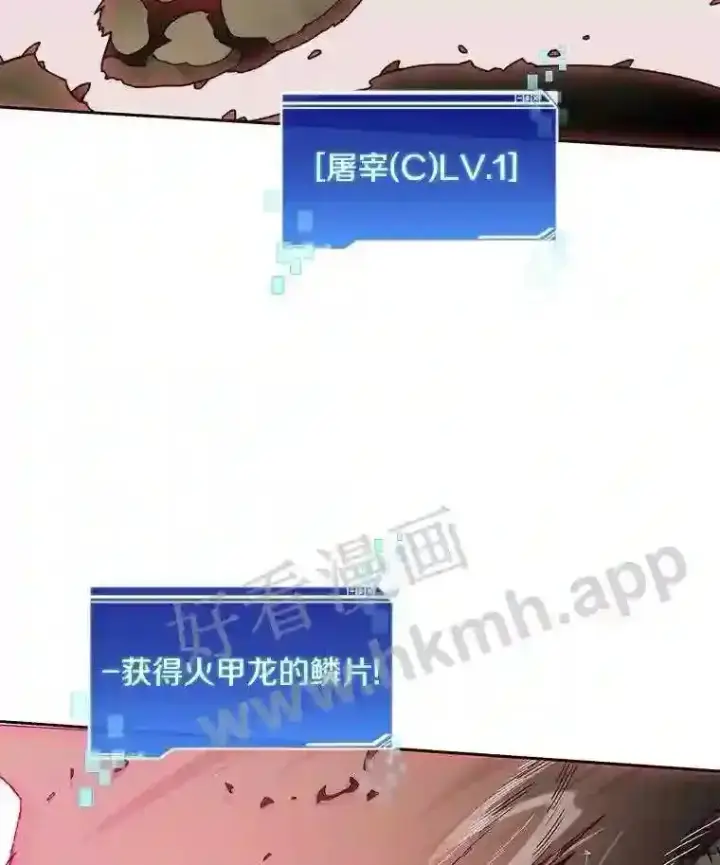 《百层塔内的钉子户》24.逆鳞图65