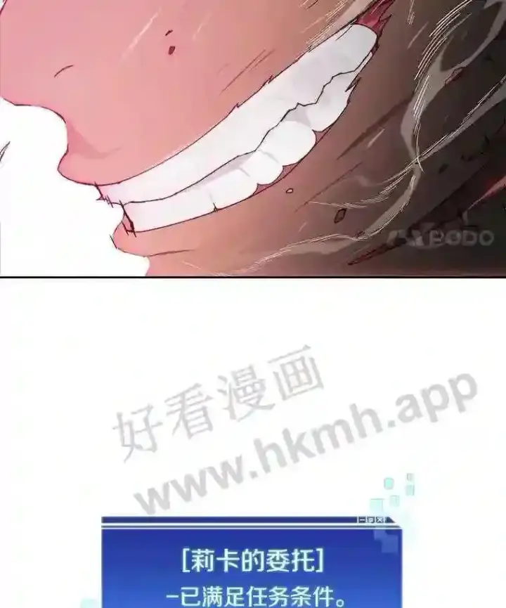 《百层塔内的钉子户》24.逆鳞图66