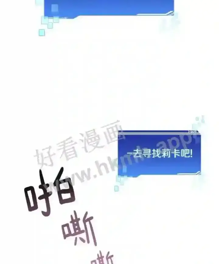 《百层塔内的钉子户》24.逆鳞图67