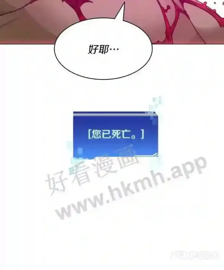 《百层塔内的钉子户》24.逆鳞图69