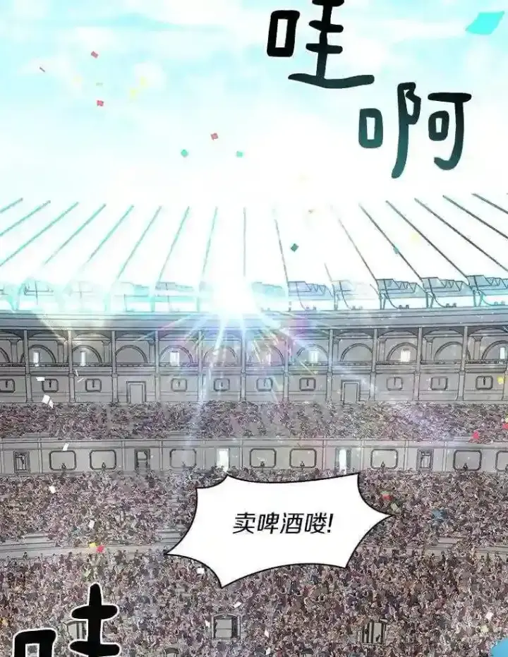 《百层塔内的钉子户》24.逆鳞图73