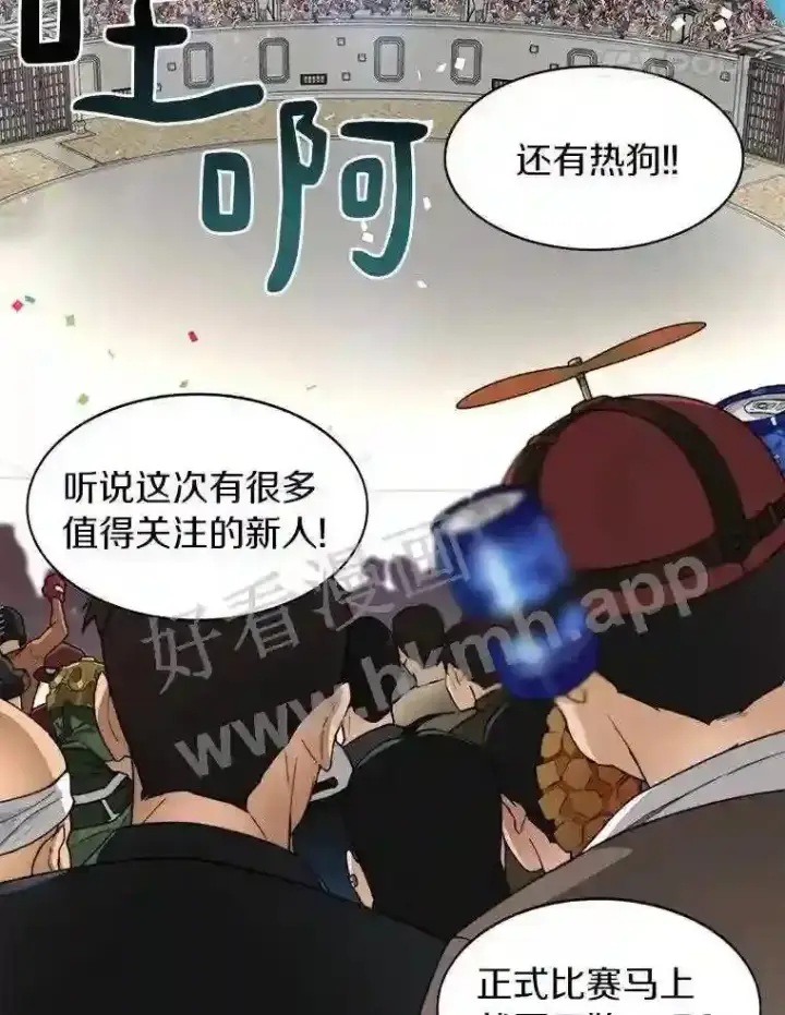 《百层塔内的钉子户》24.逆鳞图74