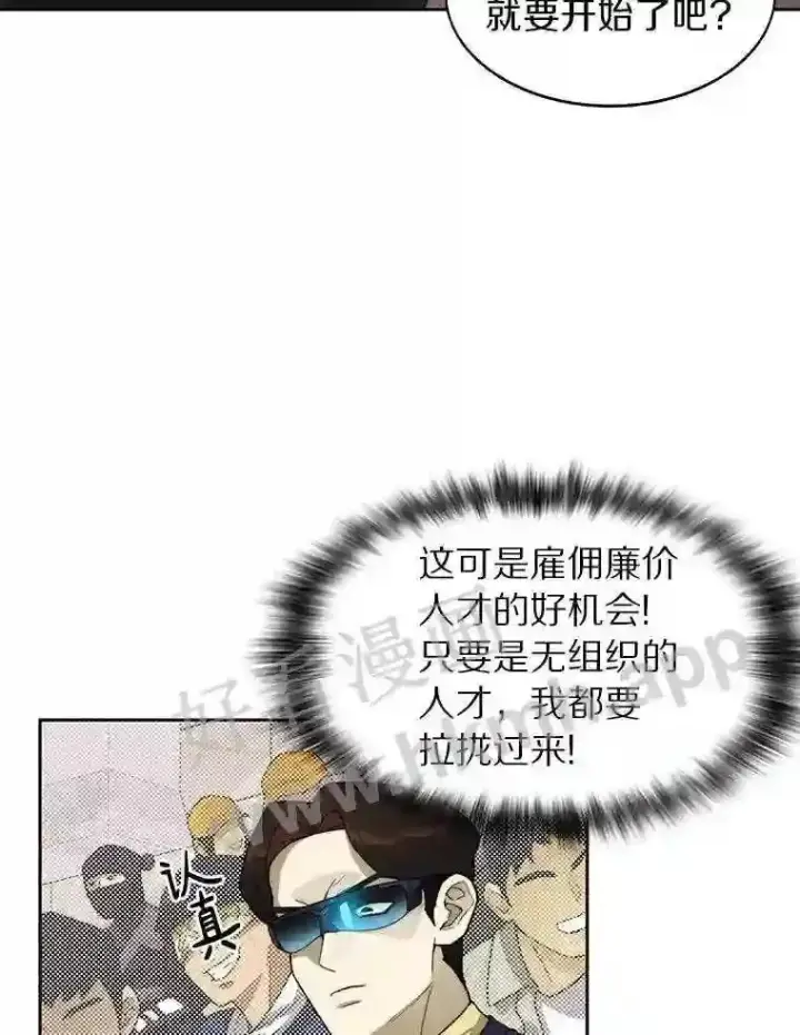 《百层塔内的钉子户》24.逆鳞图75