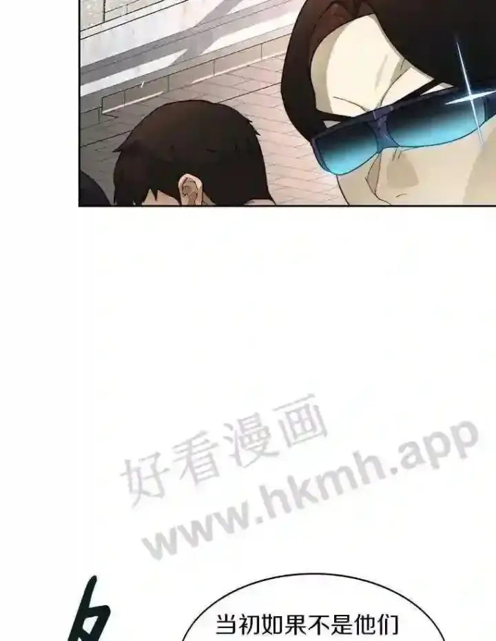 《百层塔内的钉子户》24.逆鳞图78