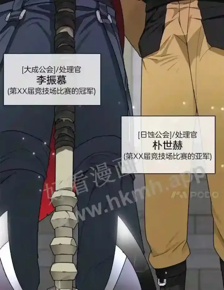 《百层塔内的钉子户》24.逆鳞图80