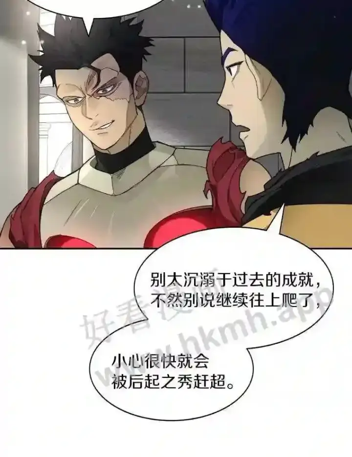《百层塔内的钉子户》24.逆鳞图82