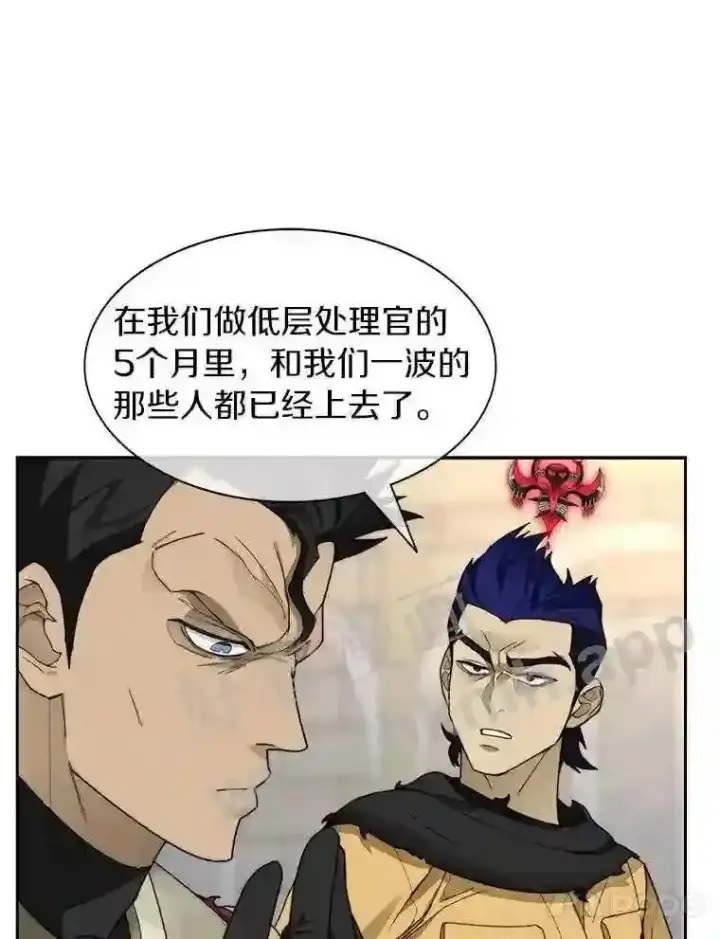 《百层塔内的钉子户》24.逆鳞图83