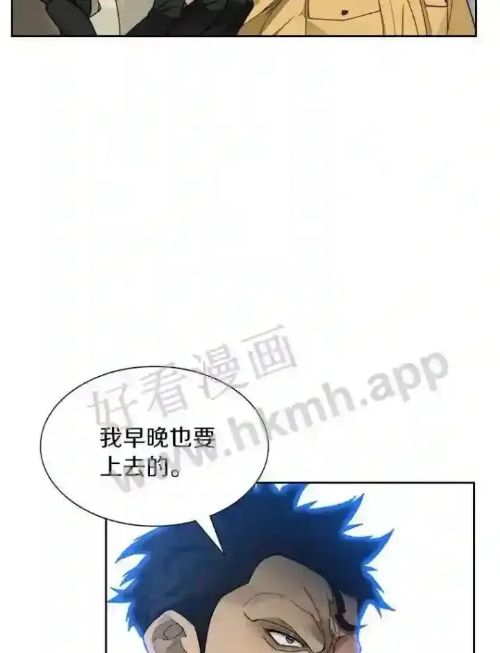 《百层塔内的钉子户》24.逆鳞图84