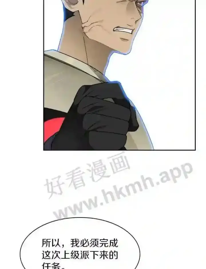 《百层塔内的钉子户》24.逆鳞图85