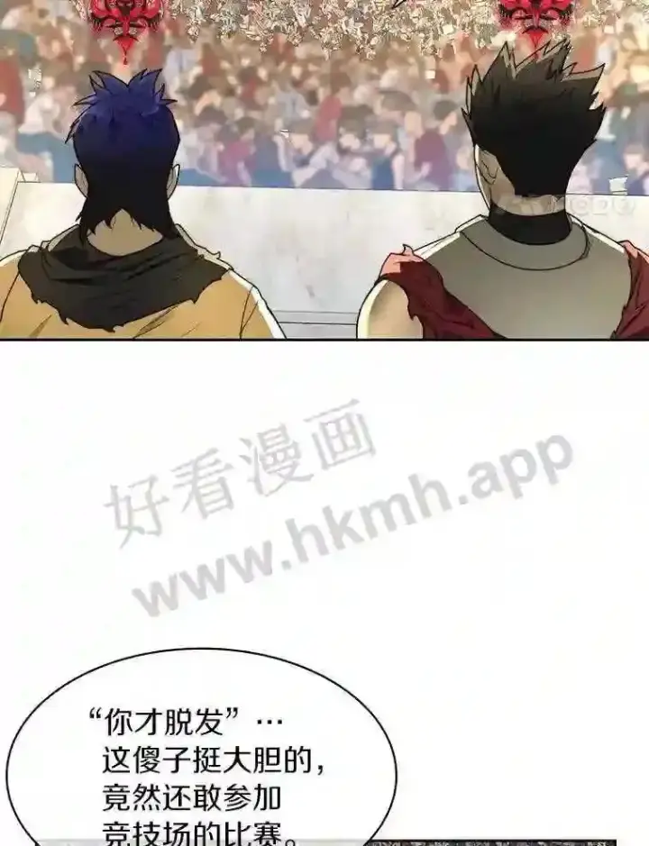 《百层塔内的钉子户》24.逆鳞图87