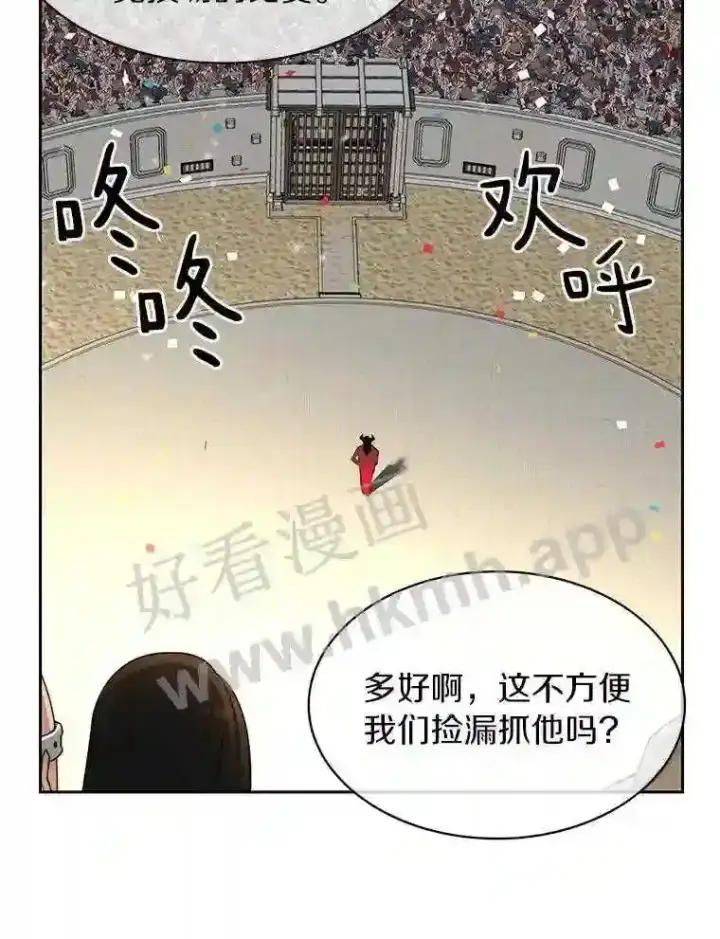 《百层塔内的钉子户》24.逆鳞图88