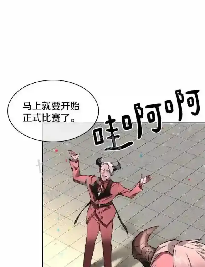 《百层塔内的钉子户》24.逆鳞图89