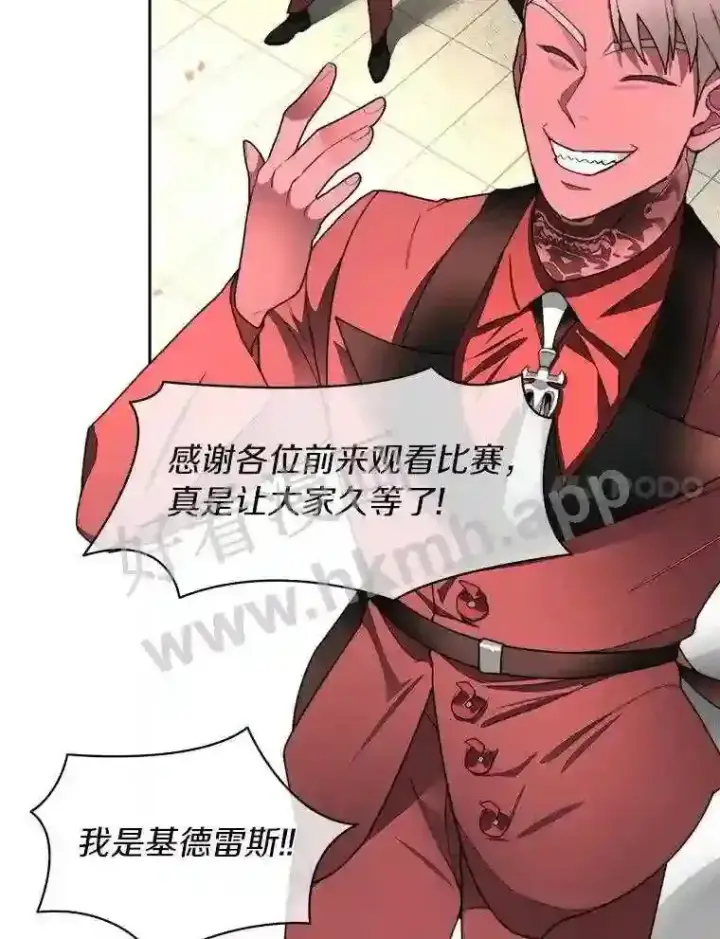 《百层塔内的钉子户》24.逆鳞图90