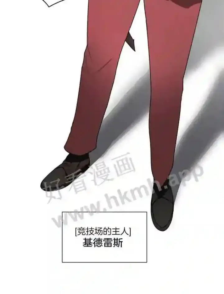 《百层塔内的钉子户》24.逆鳞图91