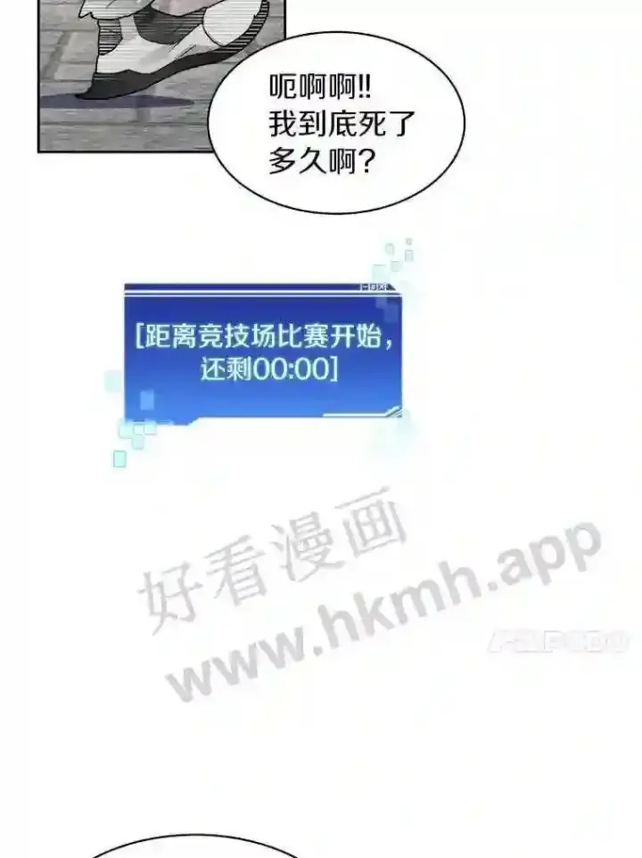 《百层塔内的钉子户》24.逆鳞图93