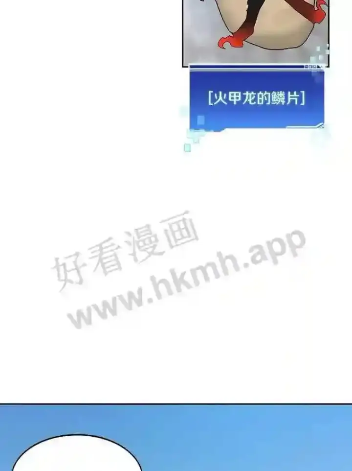 《百层塔内的钉子户》24.逆鳞图95