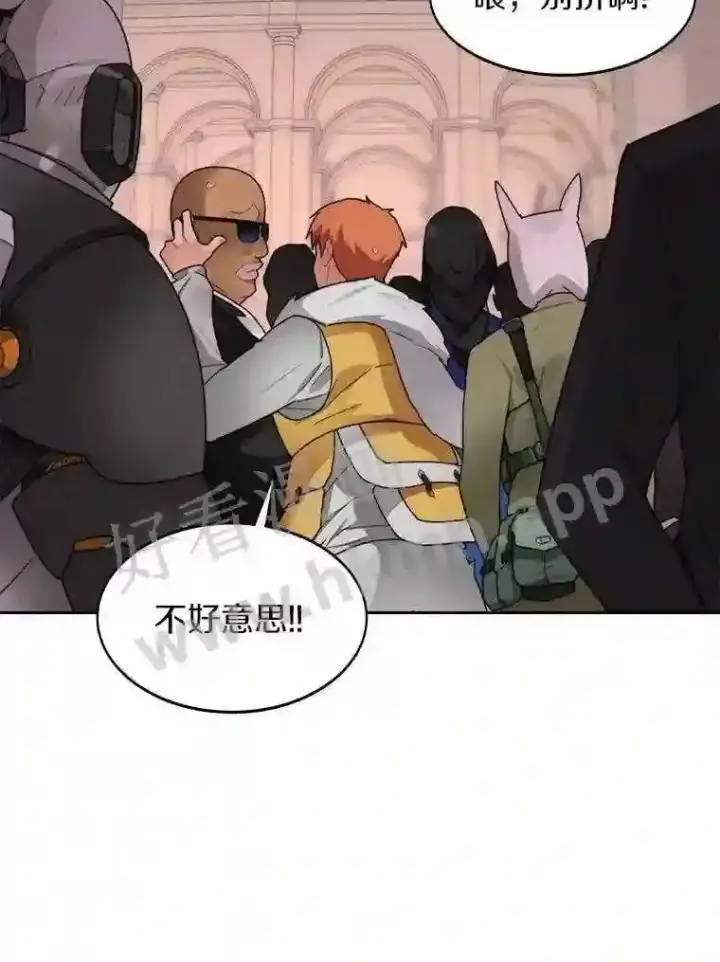 《百层塔内的钉子户》24.逆鳞图97