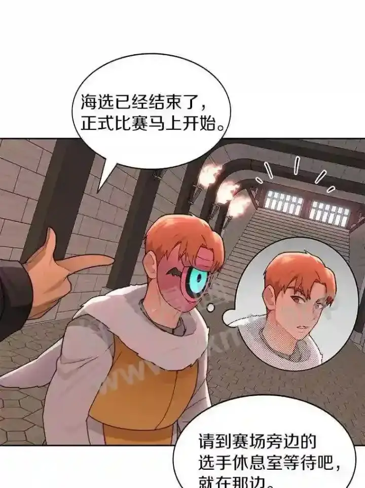 《百层塔内的钉子户》24.逆鳞图98