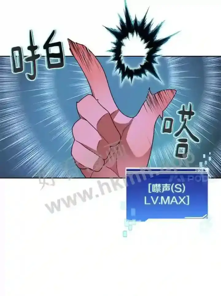 《百层塔内的钉子户》25.“你才脱发”图10