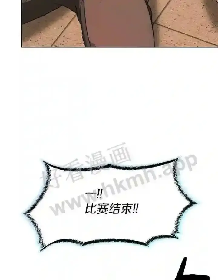 《百层塔内的钉子户》25.“你才脱发”图103