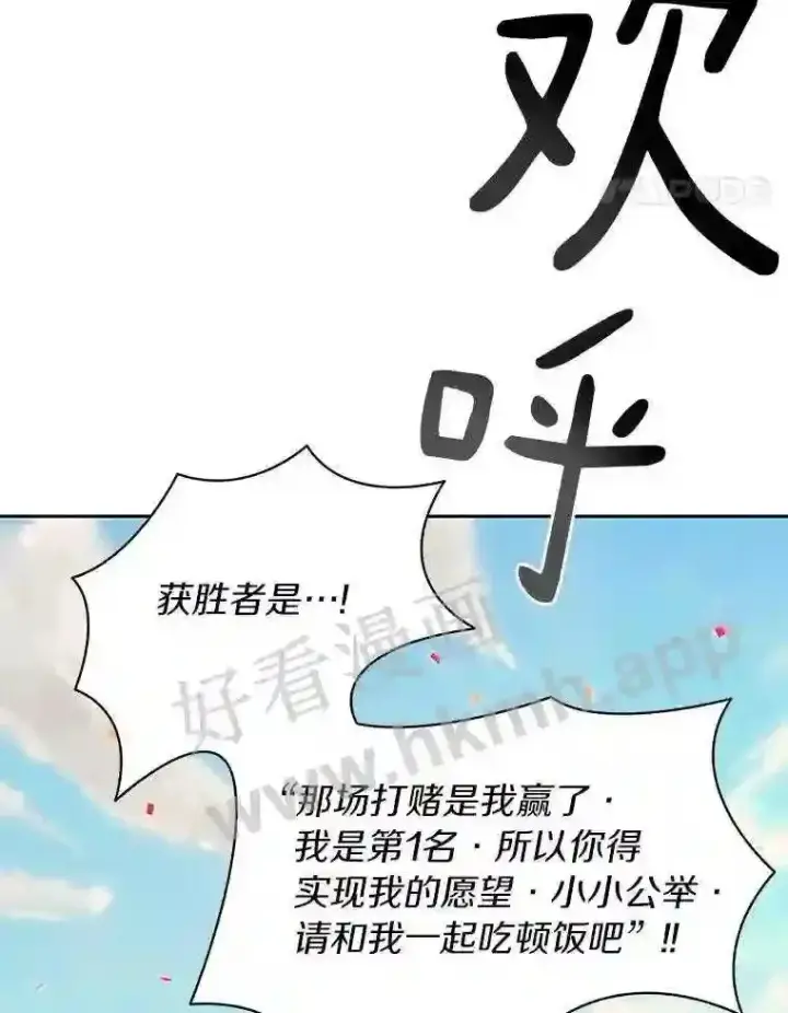 《百层塔内的钉子户》25.“你才脱发”图104