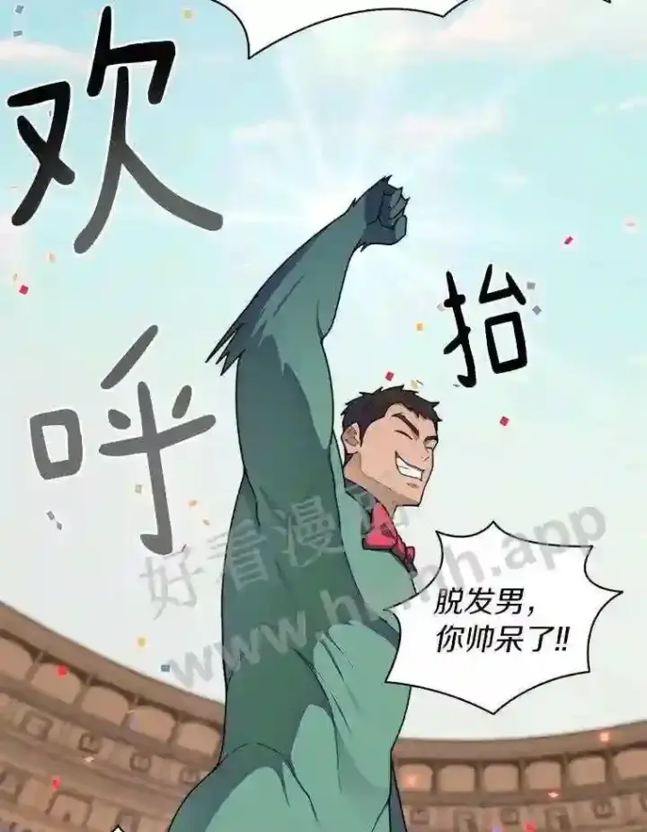《百层塔内的钉子户》25.“你才脱发”图105
