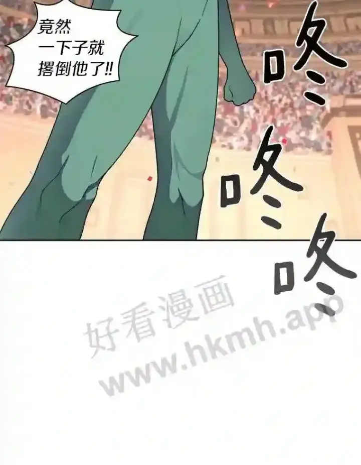 《百层塔内的钉子户》25.“你才脱发”图106