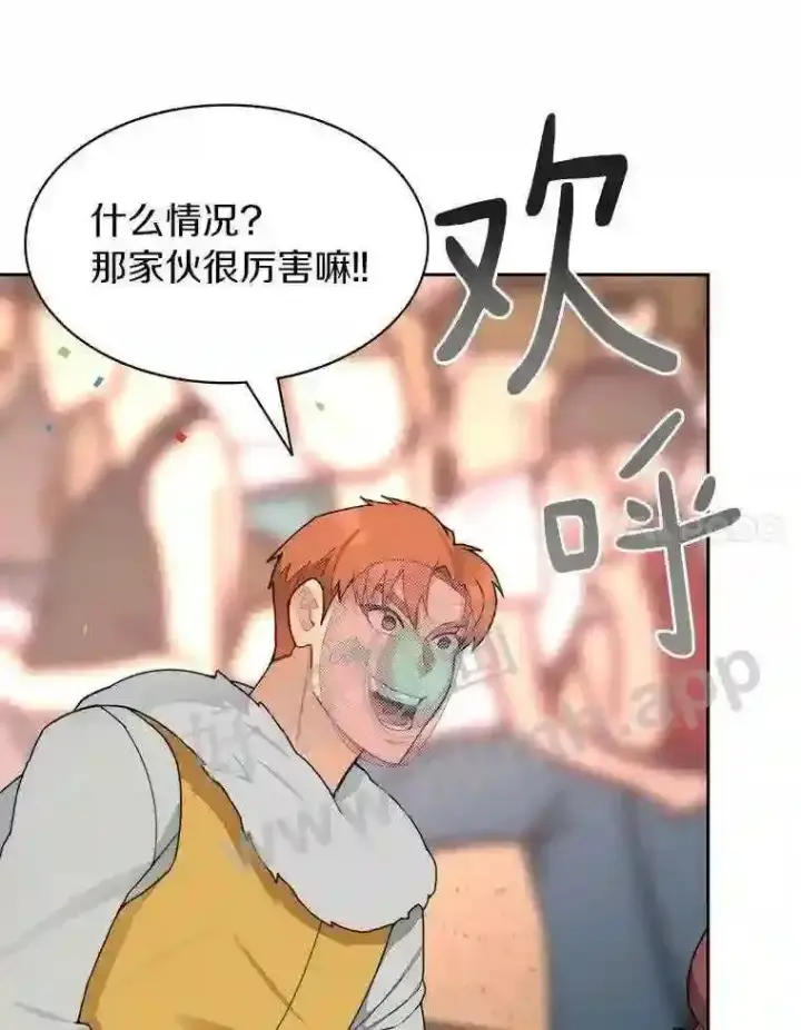 《百层塔内的钉子户》25.“你才脱发”图107
