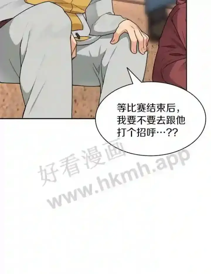 《百层塔内的钉子户》25.“你才脱发”图108