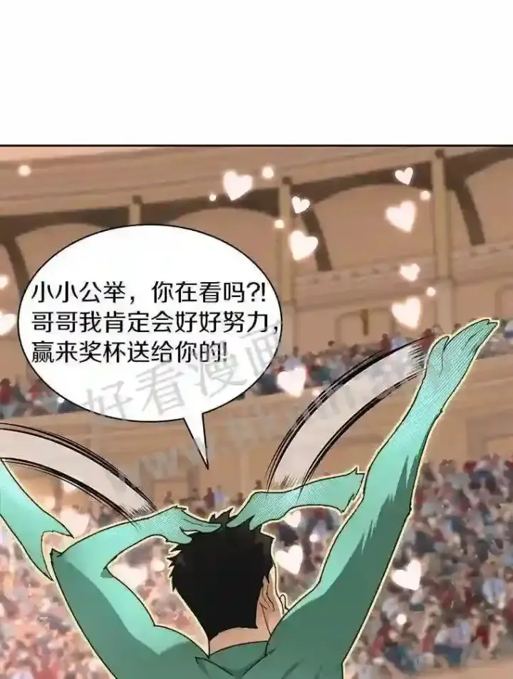 《百层塔内的钉子户》25.“你才脱发”图109