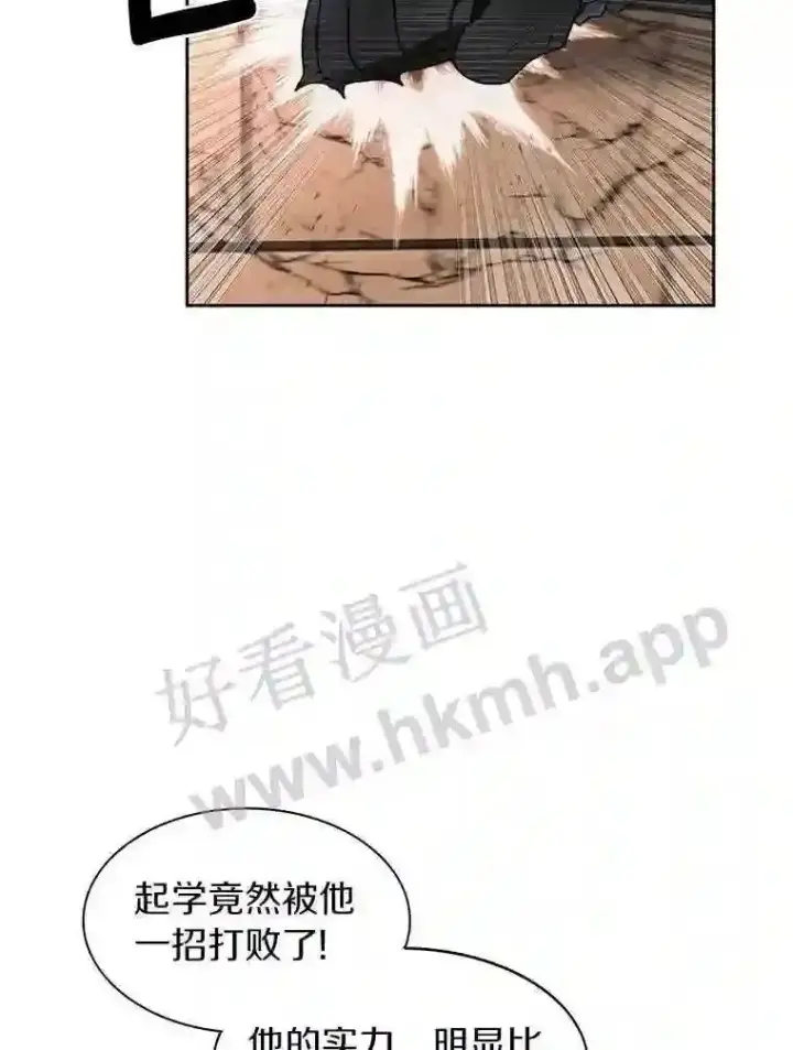 《百层塔内的钉子户》25.“你才脱发”图112