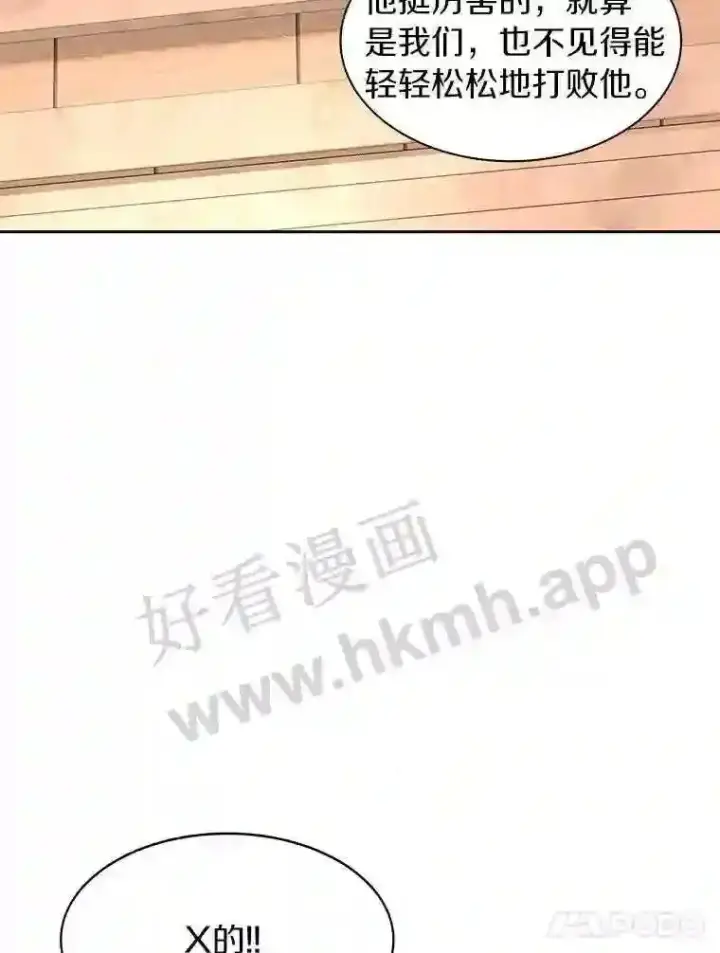 《百层塔内的钉子户》25.“你才脱发”图114