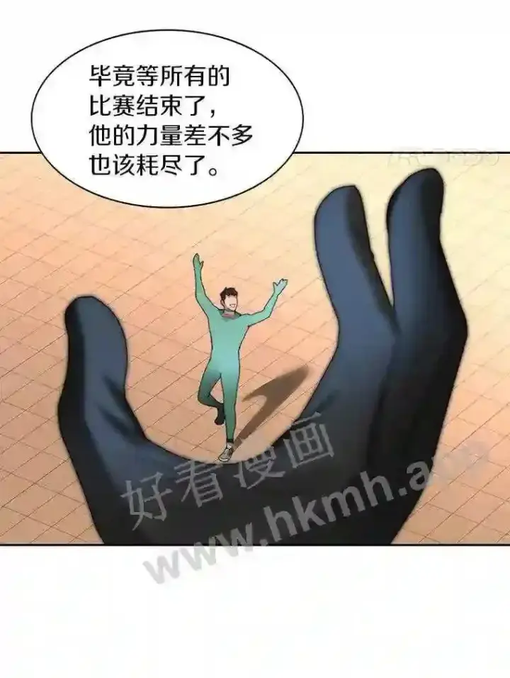 《百层塔内的钉子户》25.“你才脱发”图117