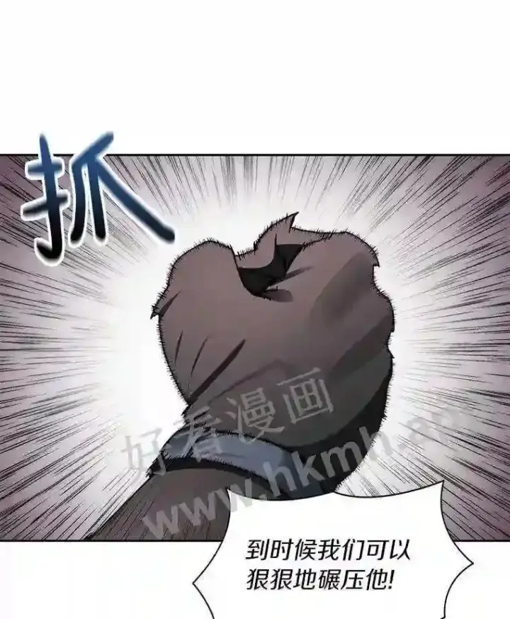 《百层塔内的钉子户》25.“你才脱发”图118