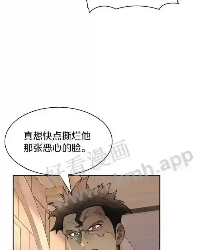 《百层塔内的钉子户》25.“你才脱发”图119