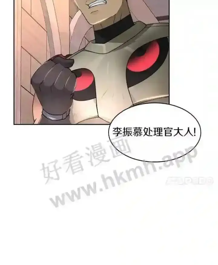 《百层塔内的钉子户》25.“你才脱发”图120