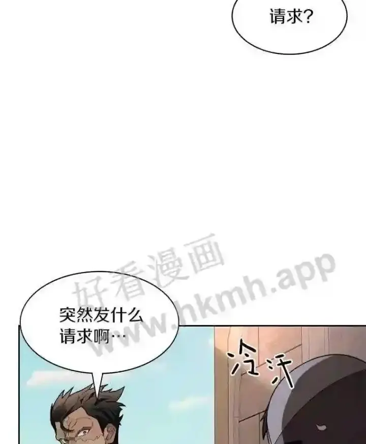 《百层塔内的钉子户》25.“你才脱发”图123