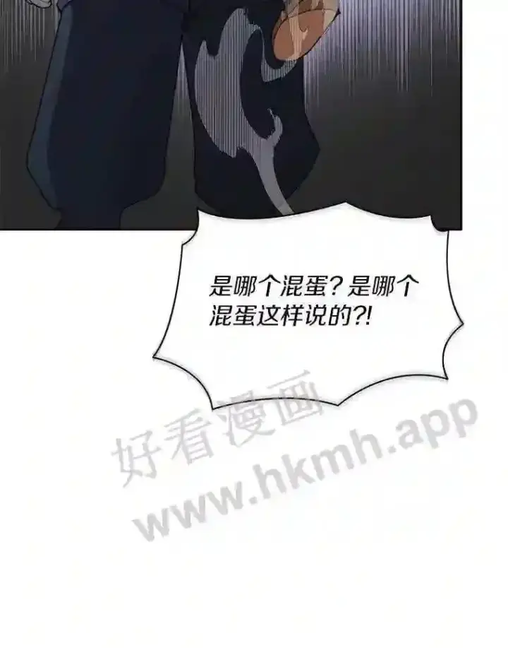 《百层塔内的钉子户》25.“你才脱发”图128