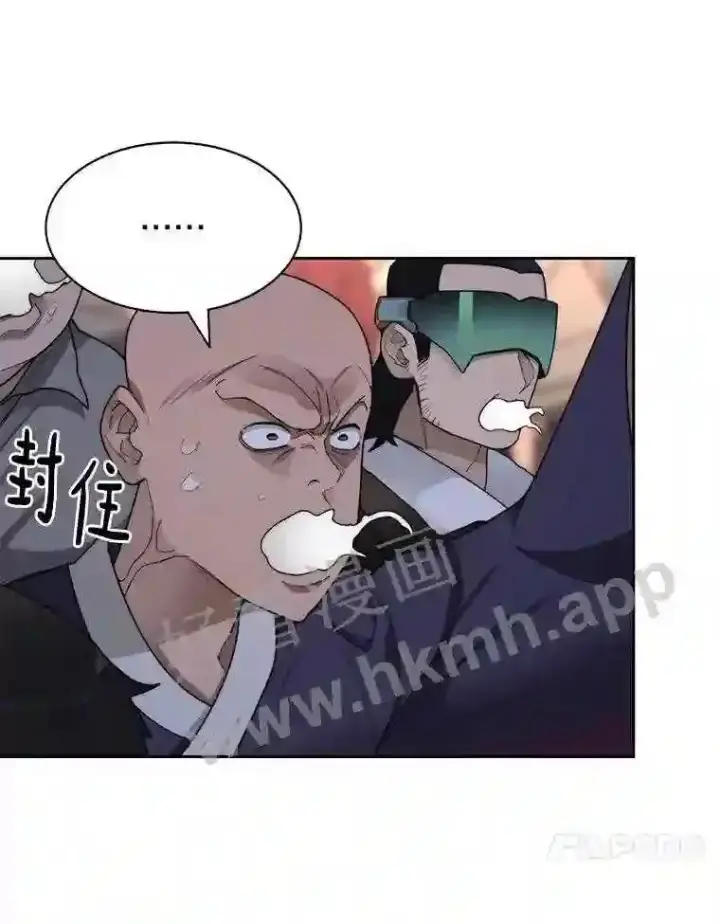 《百层塔内的钉子户》25.“你才脱发”图13