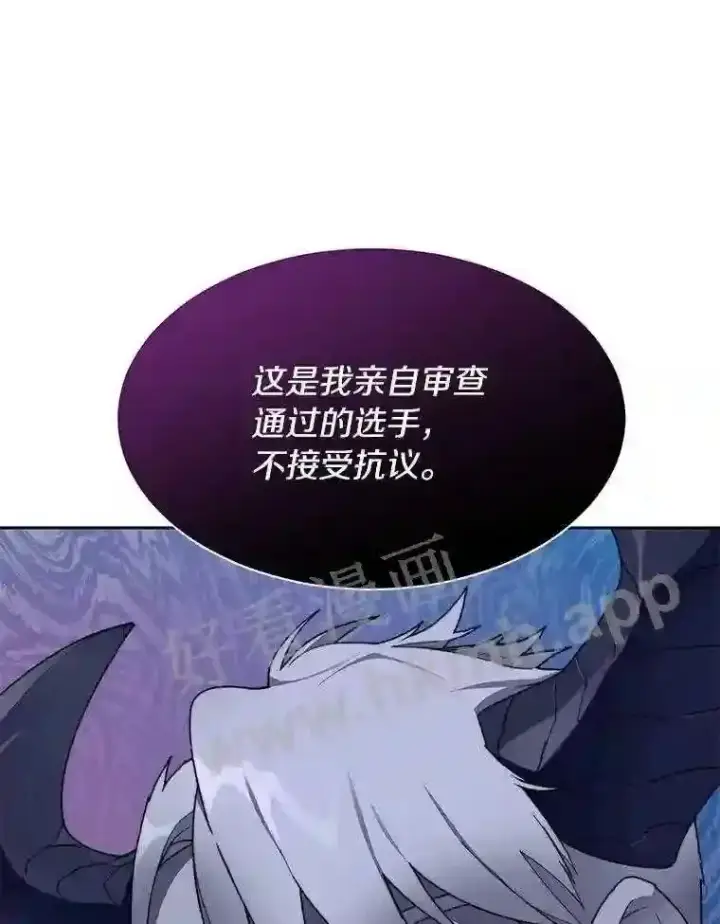 《百层塔内的钉子户》25.“你才脱发”图15