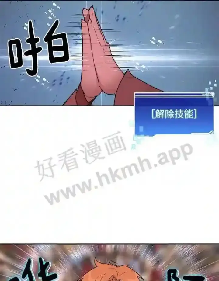《百层塔内的钉子户》25.“你才脱发”图19