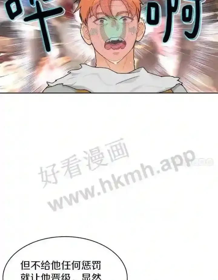 《百层塔内的钉子户》25.“你才脱发”图20