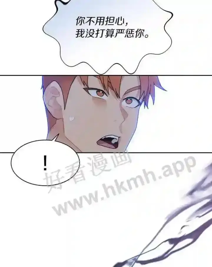 《百层塔内的钉子户》25.“你才脱发”图24