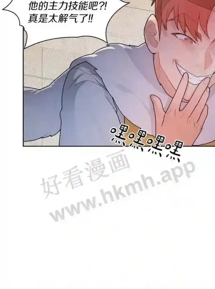 《百层塔内的钉子户》25.“你才脱发”图39