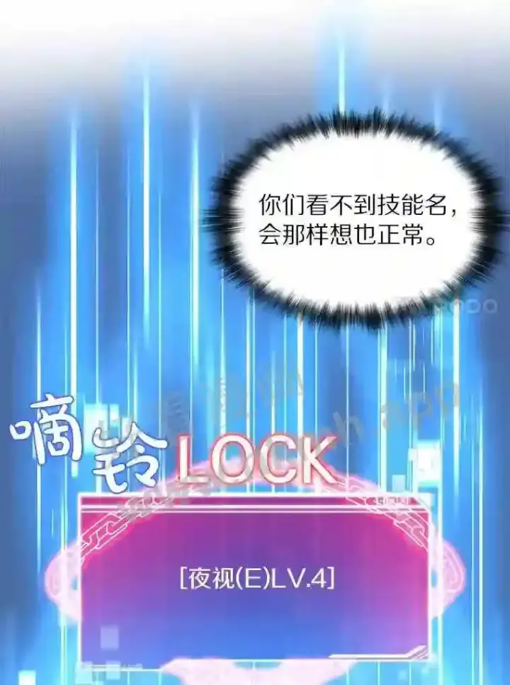 《百层塔内的钉子户》25.“你才脱发”图40