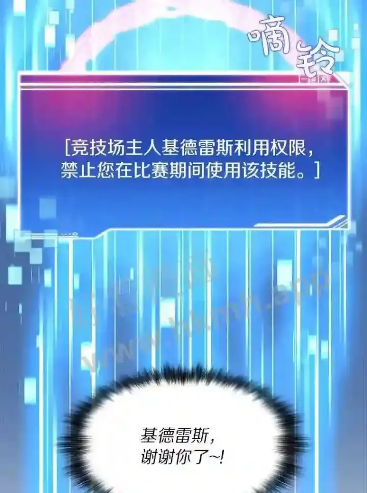 《百层塔内的钉子户》25.“你才脱发”图41